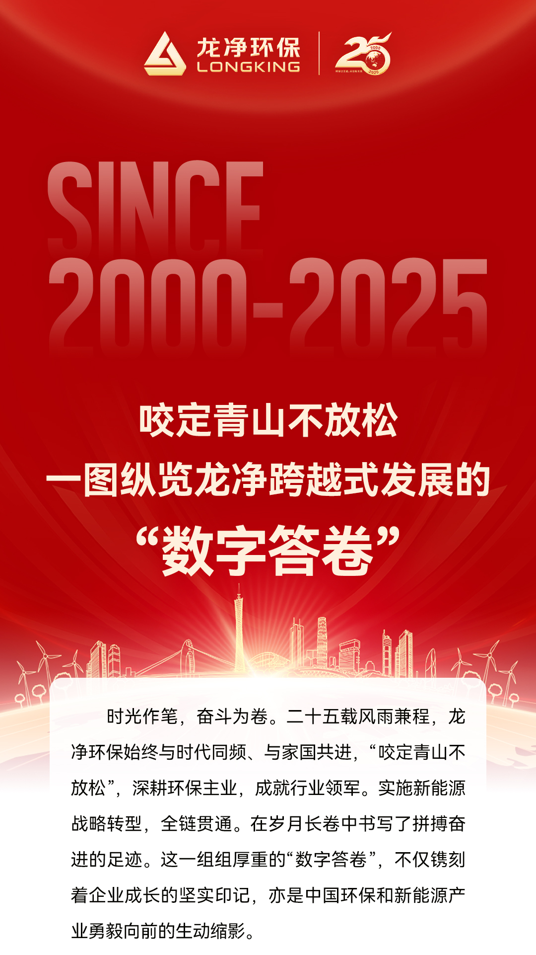 25周年推文_01.jpg